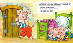 Russian Kids Book Три поросенка. Книжки малышки со сказками