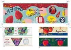 A Collection of Canned Food Labels MADE IN JAPAN Seigensha