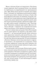 Book In Ukrainian Крейзі Author not specified. Crazy