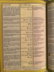 The Noble Quran Rainbow Transliteration in Roman Script large beige