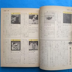 JAZZ&JAZZ Historical Masterpiece Catalog 800 Vintage 1978 Japanese Book