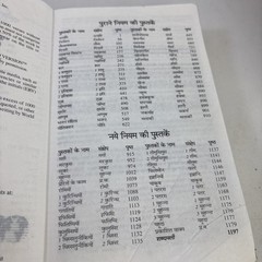 Hindu New World Translation Of The Holy Scriptures