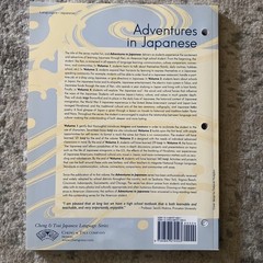 Adventures in Japanese Level 1 Workbook by Hiromi Peterson and Naomi Omizo