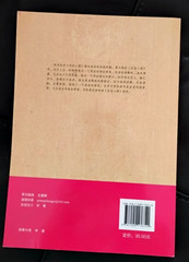 Vernacular Lectures of the Four Sacred Heart Sources VG SC People’s Medical 2014