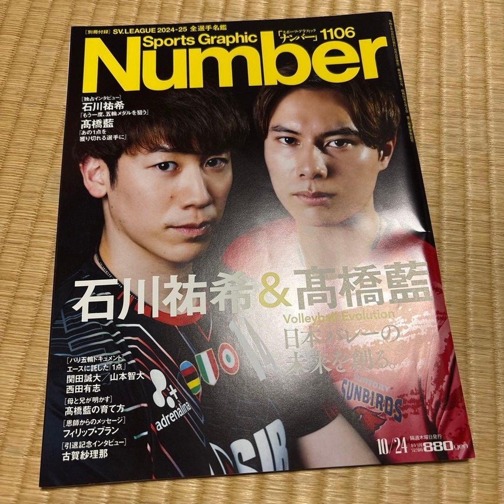 Sports Graphic Number 1106 Volleyball Magazine Yuki Ishikawa Ai Takahashi Collec