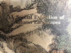 Special Exhibition of Autumn Landscapes softcover book 1994 Chinese Taiwan