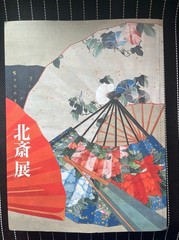Hokusai Katsushika Ukiyo-e Art Book 396 Pages 2005 Tokyo National Museum