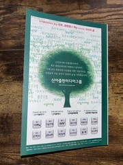 Korean Literary Magazine Ingan Munhak Human Being Literature 2017 No 18