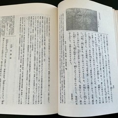 The Tale of the Heike, Revised in the Showa Era, Circulated Edition, 197 #QY55O0