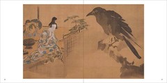 Kyosai Animal Treasury from the Israel Goldman Collection Japanese Art Book