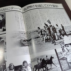 Kamikaze Adventurer Movie Pamphlet Sanada Hiroyuki Kumiko Akiyoshi Candid Photos