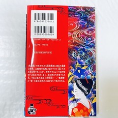 Demon Slayer Kimetsu no Yaiba Infinity Castle Arc Vol.1 Novel Akaza Japanese NEW