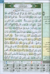 Tajweed and Memorization Quran- Velvet Cover (5″x7″) مصحف التجويد والتحفيظ