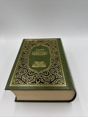 The Holy Qur’an text translation and commentary Abdullah Yusuf Ali Hardcover