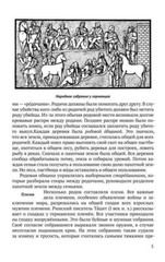 История средних веков. Учебник для 6-7 классов (1958). Косминский Е. А.