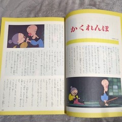 Japanese Folk Tales 100 Stories Showa Retro Picture Book 154 Pages Vintage 1980