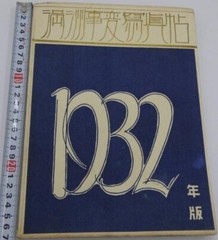 Manchurian Incident Photo Album novelty 44 Pages