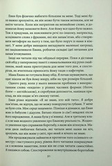 Book In Ukrainian Наступна розмова Джефферсон Фішер Jefferson Fisher Next