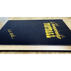 1947 Championship Football Dana X. Bible First Edition Prentice Hall *