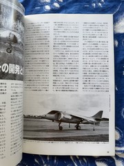 Famous Airplanes of The World No.111 Harrier / Sea Harrier Military Masao Satake