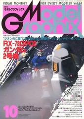 Gundam RX78GPO2 2nd Unit Model Graphics Vol84 Plastic Kit