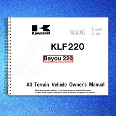 KAWASAKI Bayou 220 Owners Manual 1991 – STEEL WIRE BOUND – PROTECTIVE COVERS