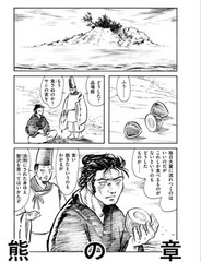 G no Samurai by Keiichi Tanaka Japanese Manga Comedy Parody Comic Book