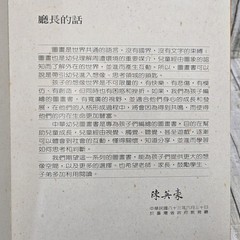 Go Out To Play – Chinese Picture Book For Children – Out Of Print, Rare HTF