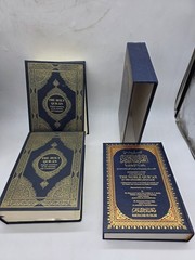 Lot Of 3 The Holy Qur-an English Translation of Meanings and Commentary, Quran