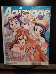 Animage January 2026 Special Issue Kimi to Idol Precure Special Special Issue