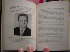 VTG 1981 ВІД ОПРИЧЧИНИ ДО КҐБ – С. МЕЧНИК LIMITED EDITION HARDCOVER 332 PAGES