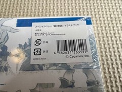 Granblue Fantasy Art Book 2022 Unopened, Water-Resistant, Anime Illustration
