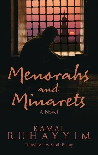 Kamal Ruhayyim Menorahs and Minarets (Paperback) (UK IMPORT)