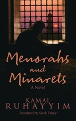 Kamal Ruhayyim Menorahs and Minarets (Paperback) (UK IMPORT)