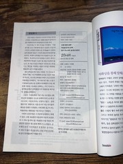 Korean Literary Magazine Ingan Munhak Human Being Literature 2017 No 18