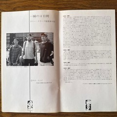 KIDS Movie Brochure Larry Clark Steel Photos Japanese Film Pamphlet
