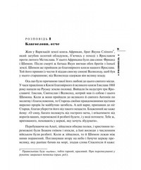 Book In Ukrainian Києво-Печерський патерик Author not specified Kiev-Pechersk