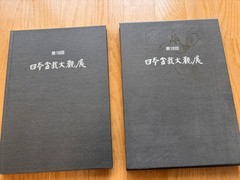 Nihon Bonsai Taikan Ten 17, 18th Set Exhibition Japanese Art Photobook used JPN