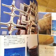 Osaka Expo 1970 Japan World Expo Materials Rare Pavilion Photos