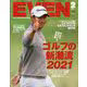 Croissant Magazine February 2021 A4 Monthly Japanese Edition by Ei Publishing