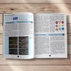 Traffic Rules of Ukraine 2026. Extended. Правила Дорожнього Руху України 2026