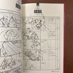 KATSUHIRO OTOMO THE COMPLETE WORKS 21&22 Animation AKIRA Storyboards 1&2