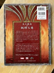 Fiendish Codex I : Hordes of the Abyss Hobby Japan Version Hardcover