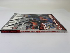 Monthly Hobby Japan November 2009 40th Anniversary Issue – RX-75 GUNDAM
