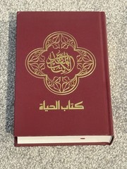 Arabic Contemporary Bible, Hard back brand new