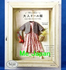 22cm size Doll Clothes Handmade Book /Japanese Doll Wear Sewing Book
