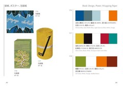 A Dictionary of Color Combinations Sanzo Wada Taisho Showa Palette Book Japan