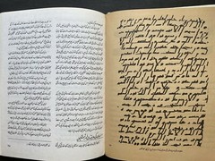 History of Islamic Calligraphy / Tareekh-e-Khattati / تاریخ خطاطی by Ajaz Rahi