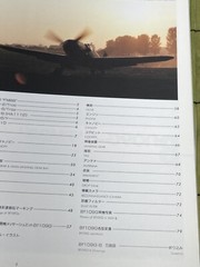 Messerschmitt Bf109G Aero Detail #5 Japanese