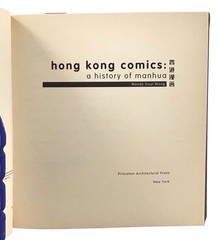 Hong Kong Comics ~ A History of Manhua by Wendy S. Wong 2002 1st Addition